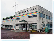 海洋センター
