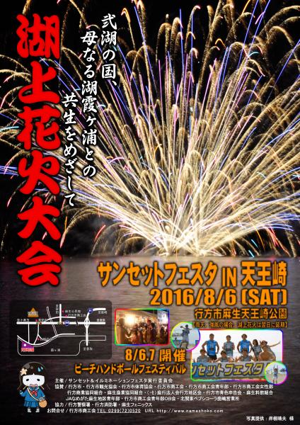 『フェスタ』の画像