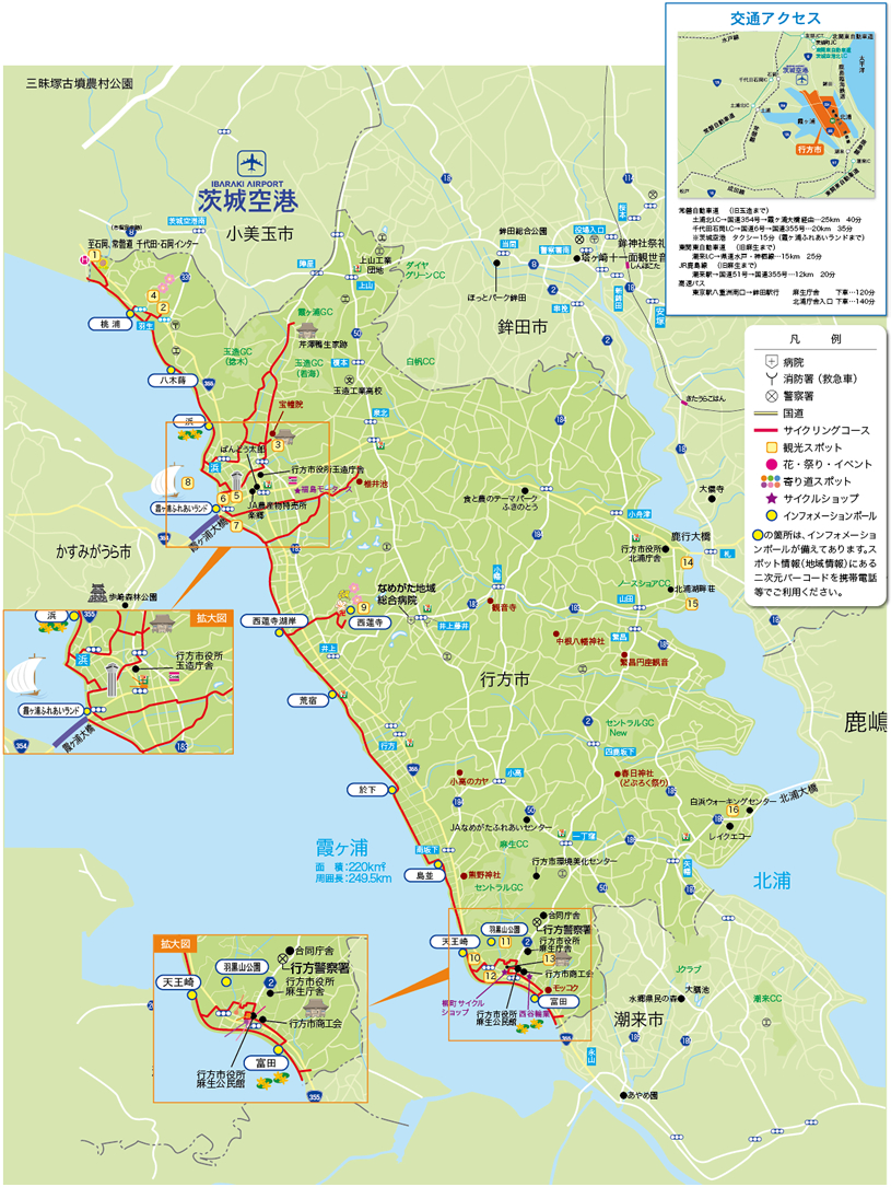 水辺サイクリングマップ