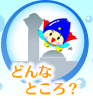 �ǂ�ȂƂ���H
