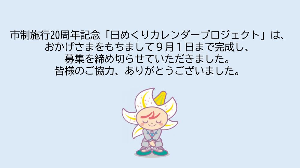 2026年9月2日