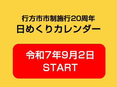 2025年8月1日