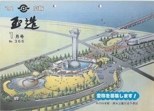 広報玉造 第366号(平成3年1月)の表紙