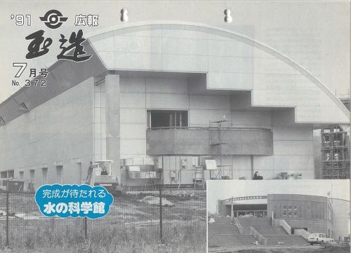 広報玉造 第372号(平成3年7月)の表紙