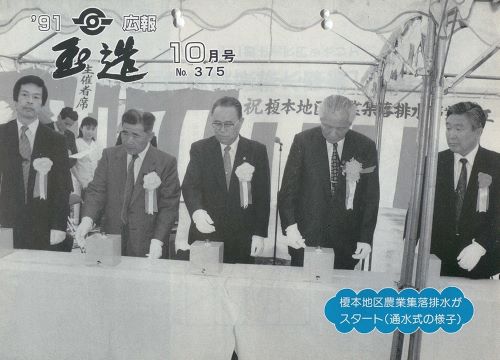 広報玉造 第375号(平成3年10月)の表紙