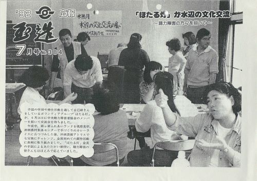 広報玉造 第384号(平成4年7月)の表紙