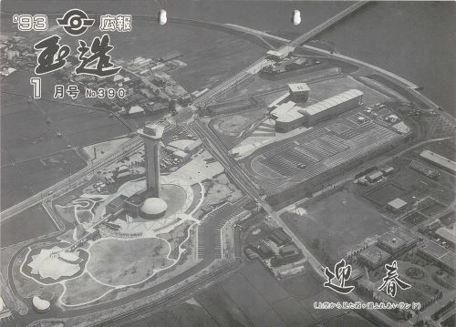 広報玉造 第390号(平成5年1月)の表紙