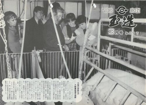 広報玉造 第392号(平成5年3月)の表紙