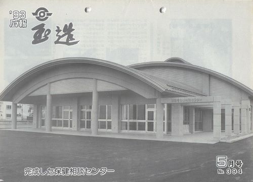 広報玉造 第394号(平成5年5月)の表紙