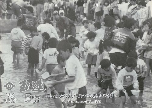 広報玉造 第406号(平成6年5月)の表紙