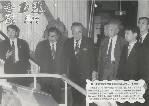 広報玉造 第410号(平成6年9月)の表紙