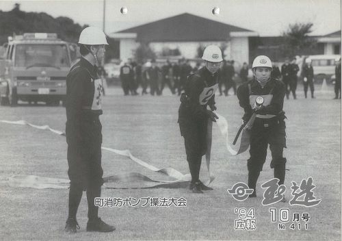 広報玉造 第411号(平成6年10月)の表紙