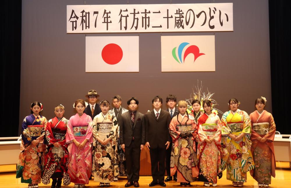 令和8年行方市二十歳のつどいの開催について（令和7年10月時点）
