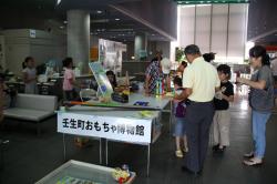 壬生町おもちゃ博物館