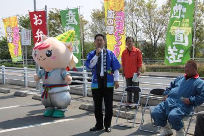 なめがた大地の春まつり市長あいさつ