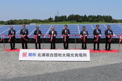 北浦複合団地太陽光発電所事業所合同開所式2