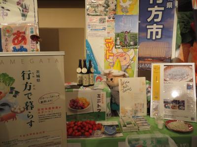 県人会行方市展示ブース