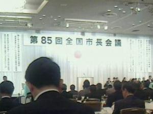 0610全国市長会03