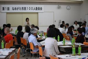 なめがた市民100人委員会