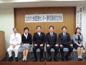 281130なめがた地域医療センター 連絡協議会設立総会