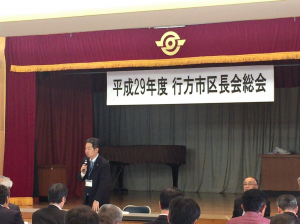 20170418区長会総会01