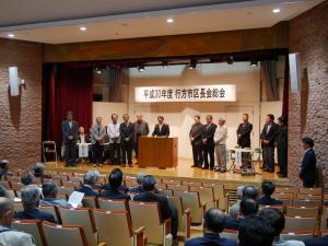 20180419区長会総会