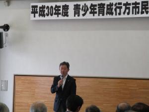 青少年育成行方市民会議