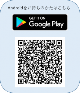 QRコード（android）