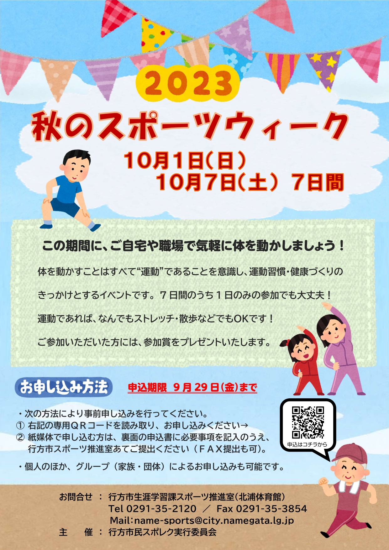 チラシ(1)