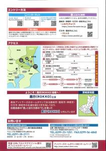 エントリー方法