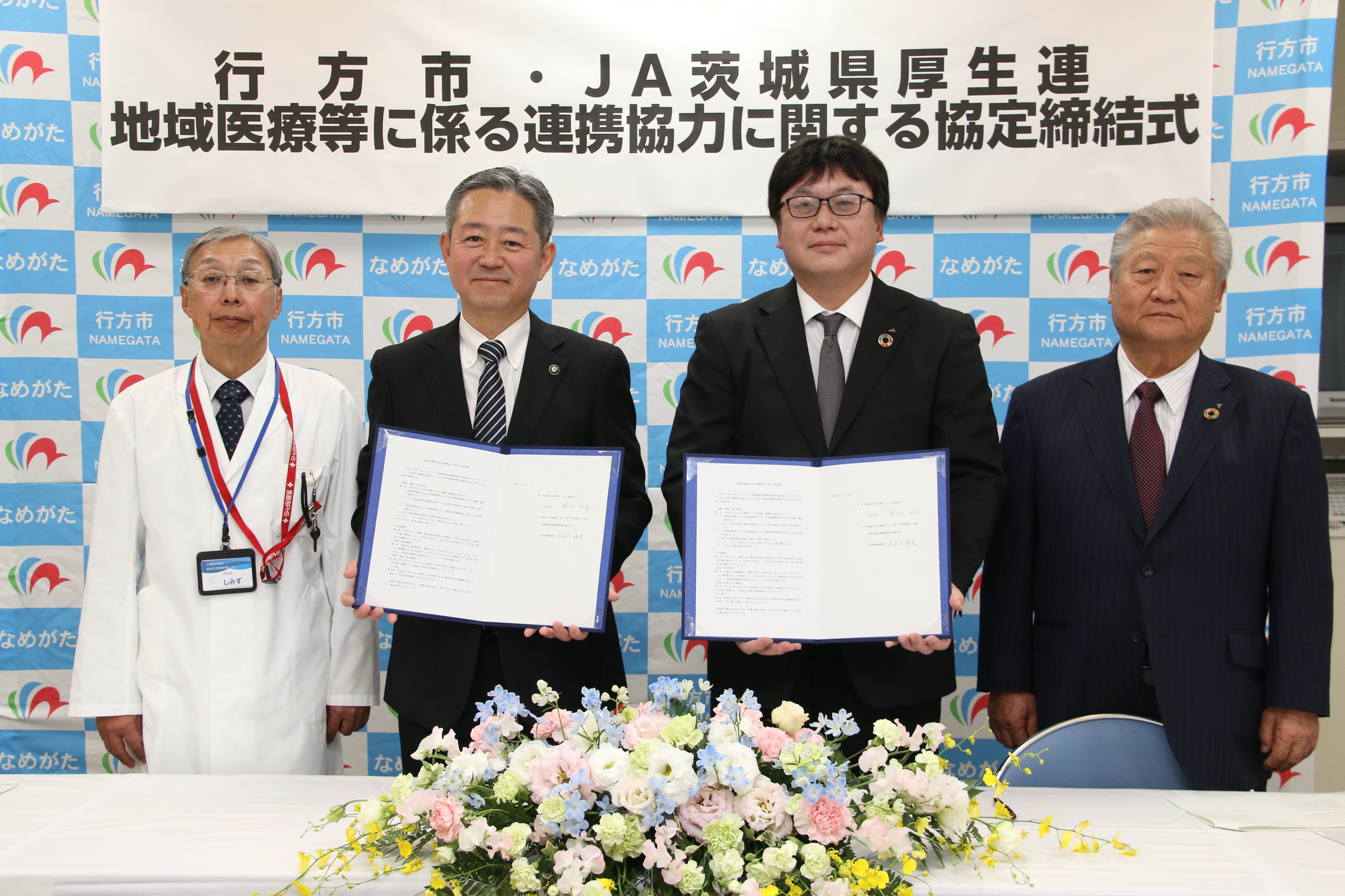 協定締結式_集合