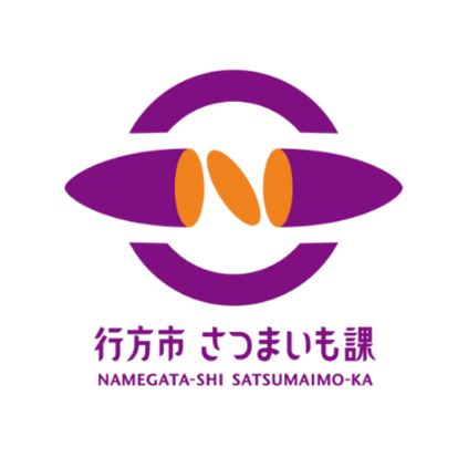 【ロゴマーク】行方市さつまいも課