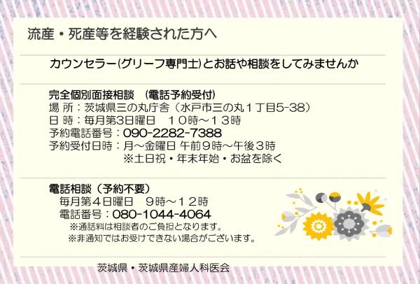 死産流産を経験された方へ