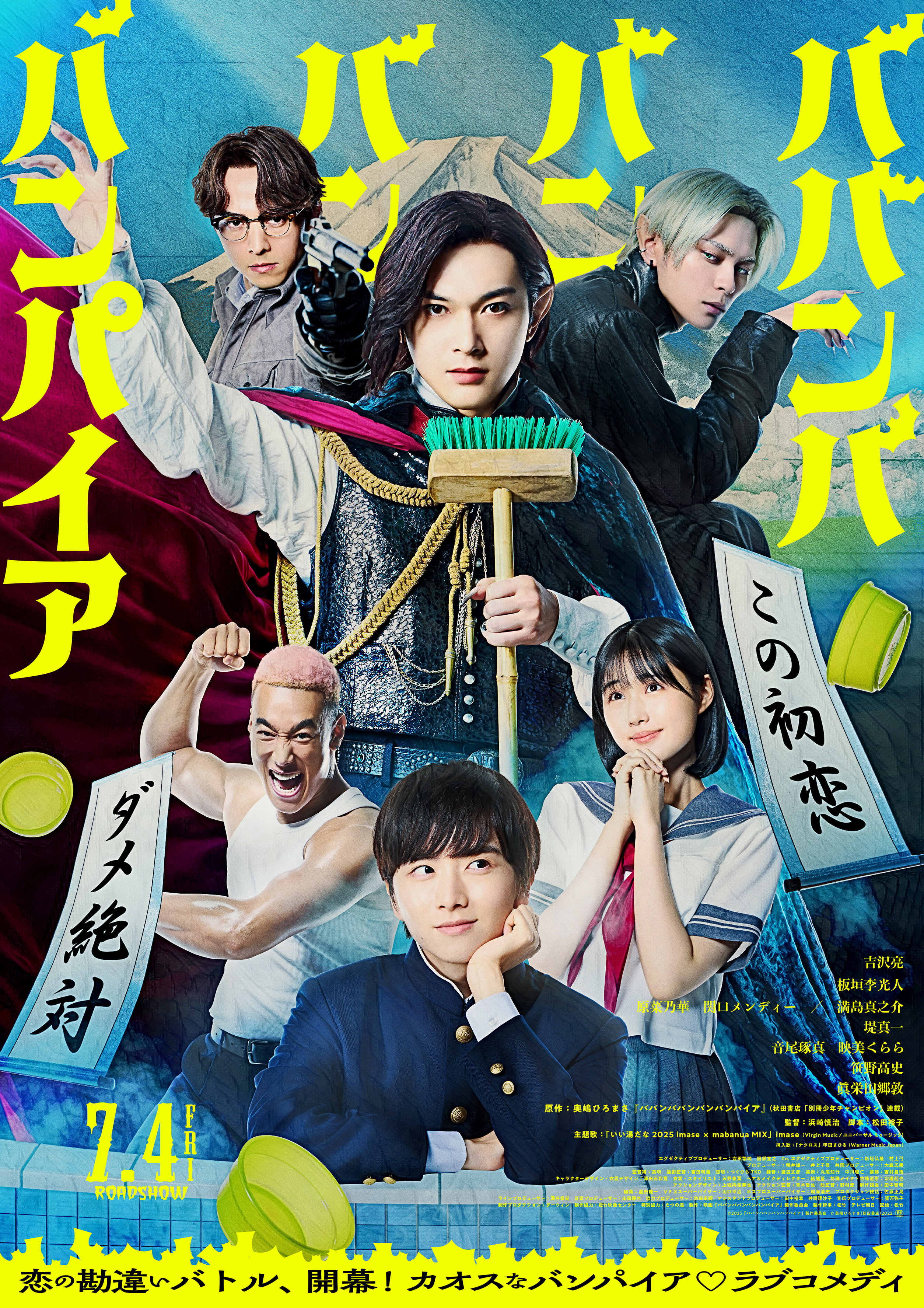 ロケ支援_バババポスター