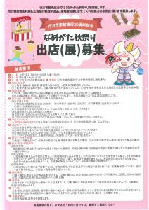 市制20年秋祭り1