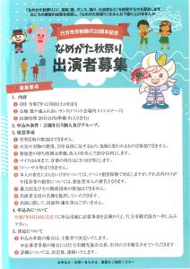 市制20年秋祭り3