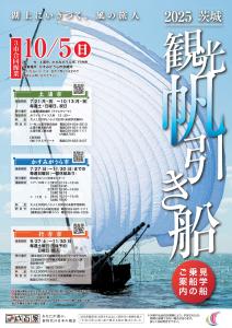 帆引き船25-1