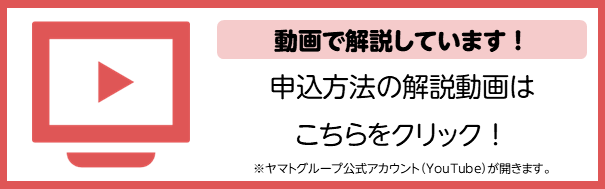 Web口座振替動画バナー