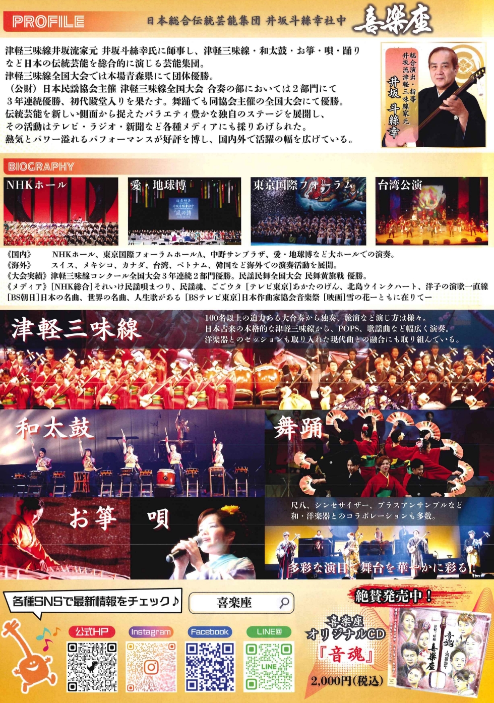 喜楽座チラシ(2)