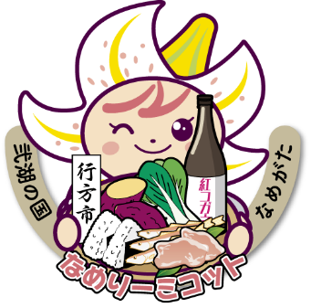 20250922市制20周年