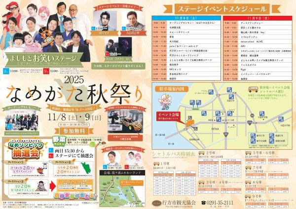 秋祭り25-1