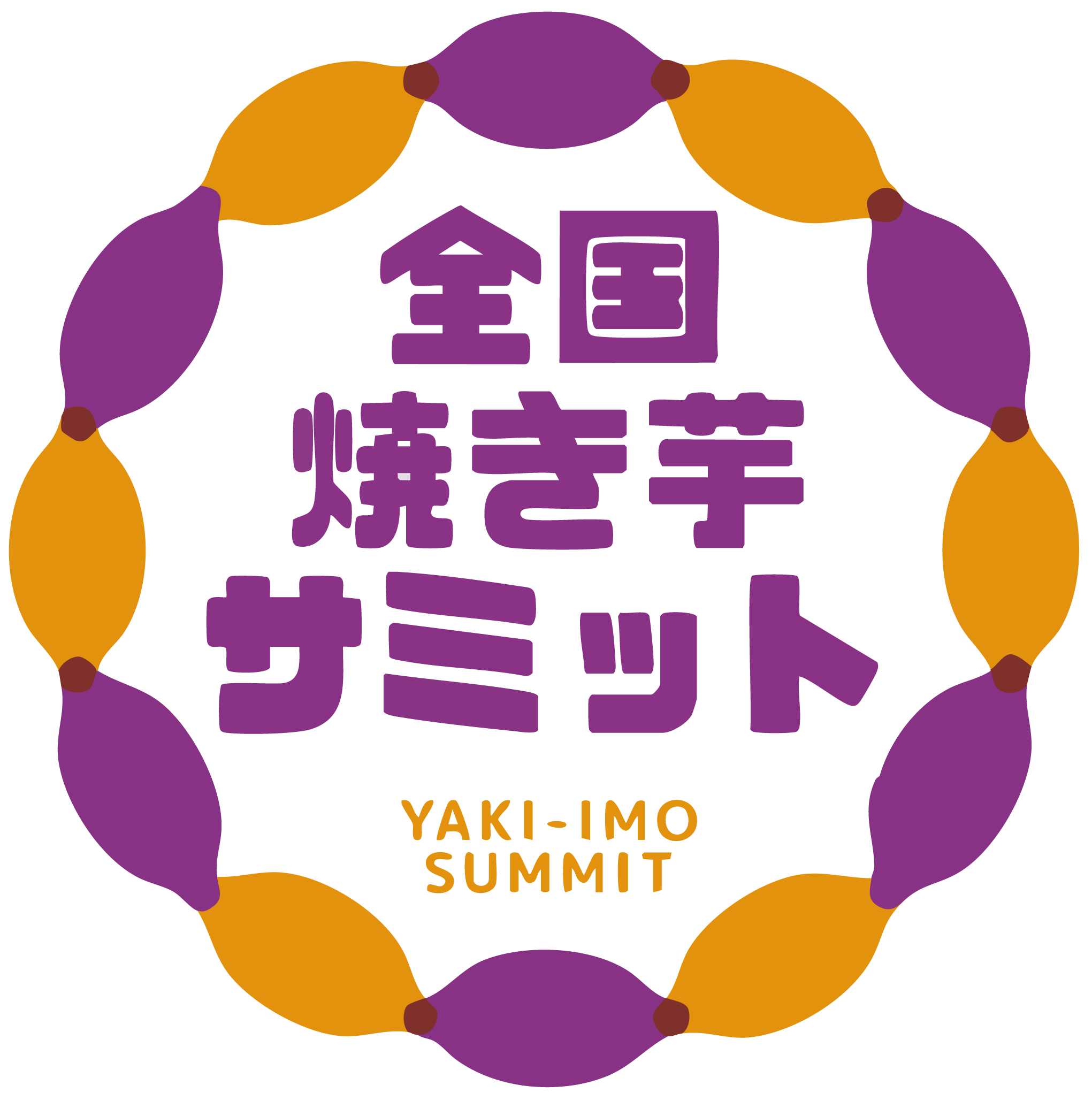 焼き芋サミットロゴ