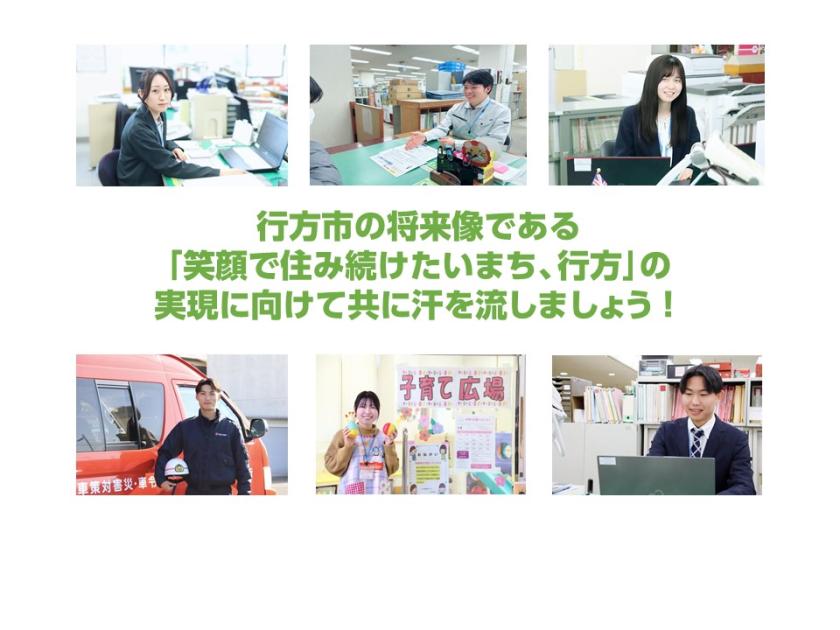 職員採用トップページ