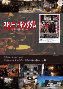 行方市ロケ地マップvol.3表紙