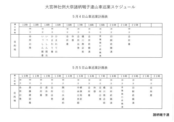 R8 大宮-1