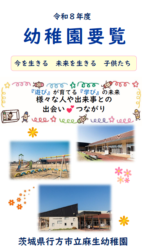 麻生幼稚園1