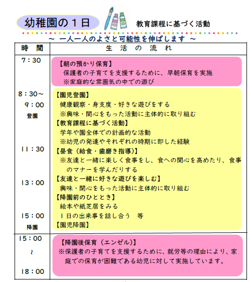 麻生幼稚園4