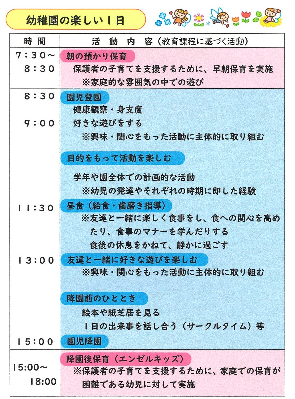 北幼-③