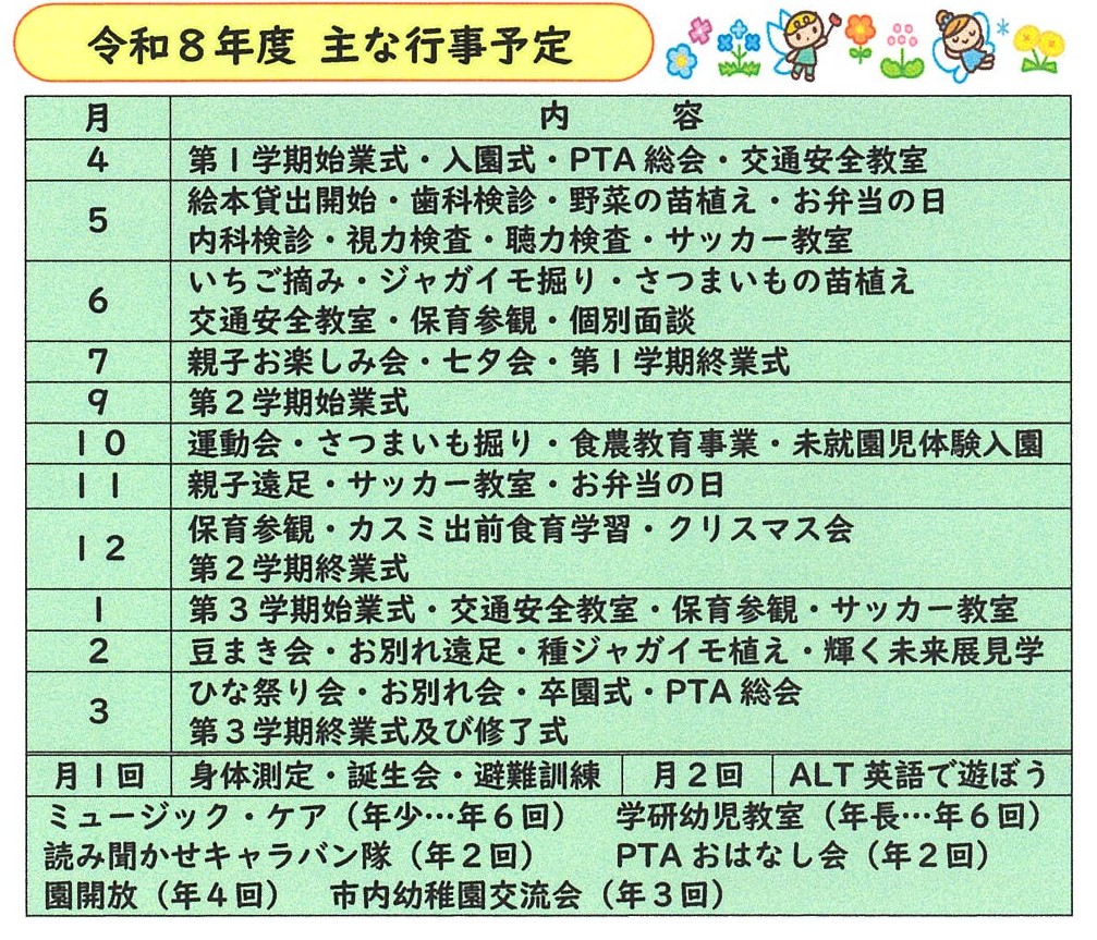 北幼11