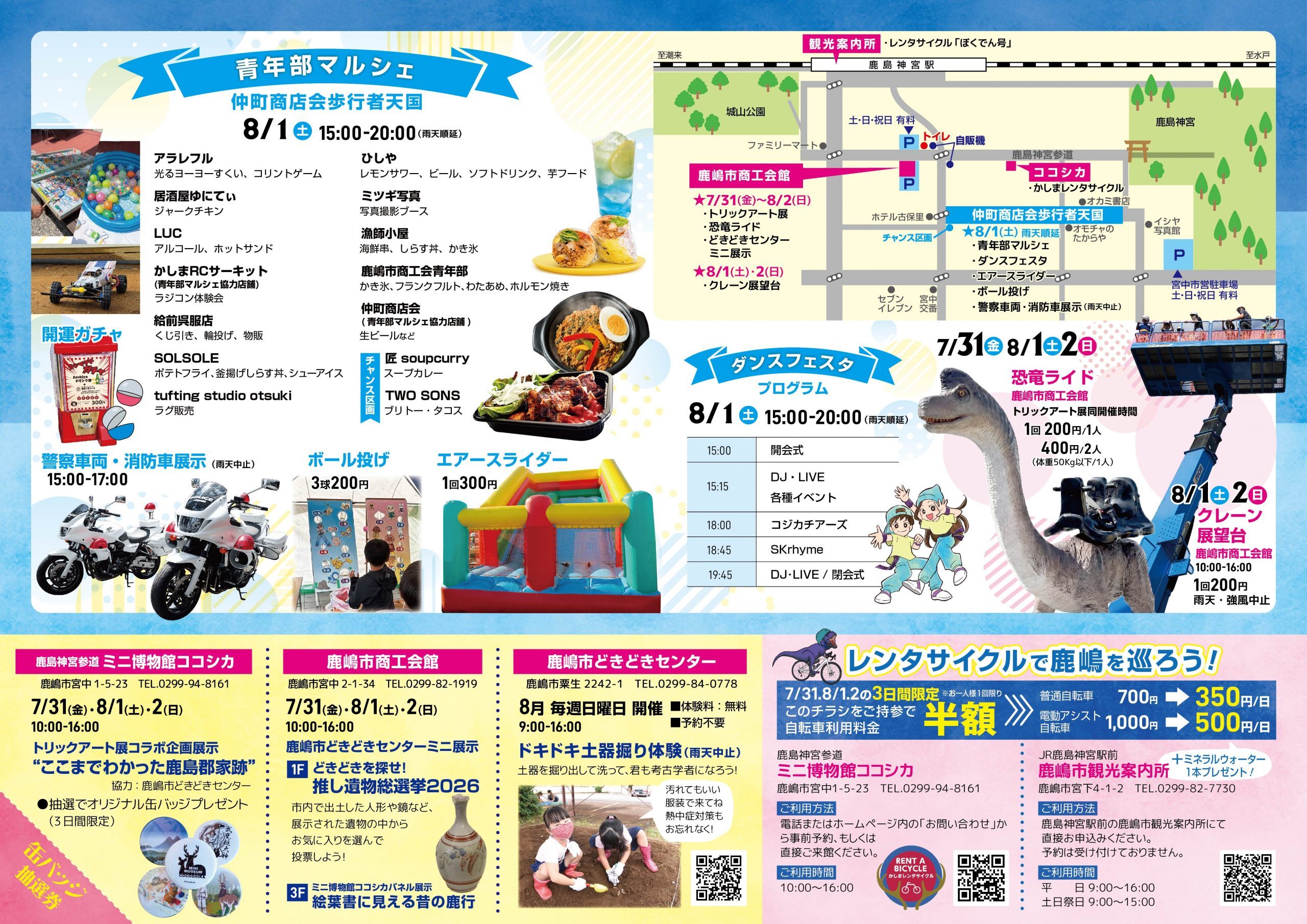 商工会イベント(2)